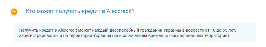 Необходимые документы для получения кредита на Alexcredit.ua