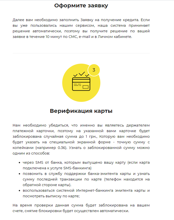 Какие документы нужны для получения кредита на Kachay.com.ua?