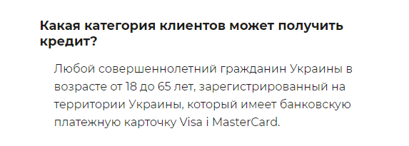 Нужные документы для получения кредита на Kachay.com.ua