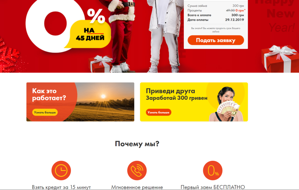 Главная сайта Dinero.ua