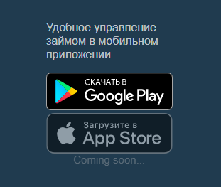 Мобильное приложение от mycredit.ua