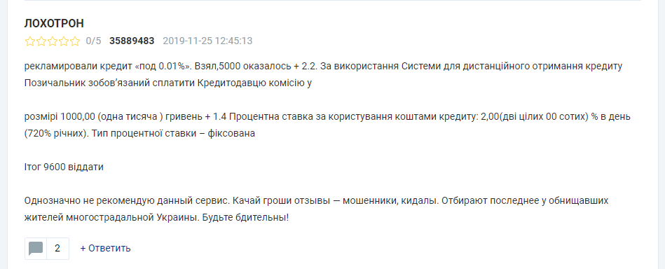 Негативный отзыв о Kachay.com.ua