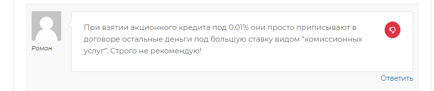 Негативные отзывы о Cashinsky.ua