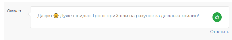 Позитивные отзывы mycredit.ua