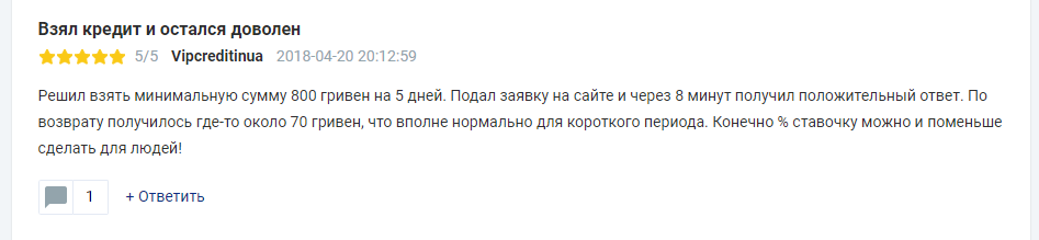 Позитивный отзыв о Cashinsky.ua