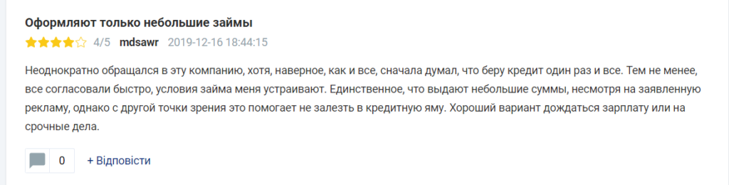 Позитивный отзыв о Miloan.ua
