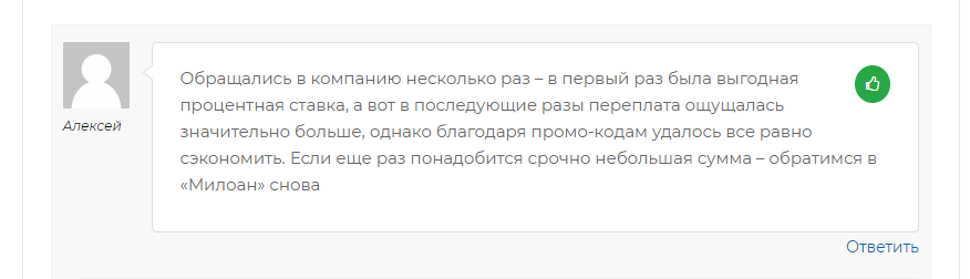 Позитивные отзывы о Miloan.ua