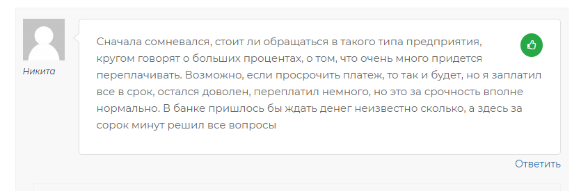 Позитивные отзывы о Creditplus.ua