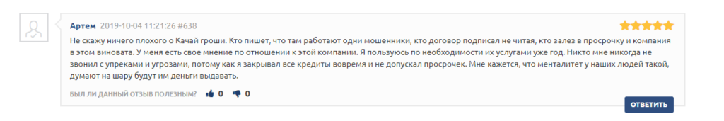 Позитивный отзыв о Kachay.com.ua