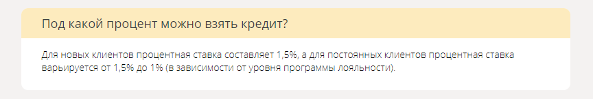 Процентная ставка на Cashberry.com.ua