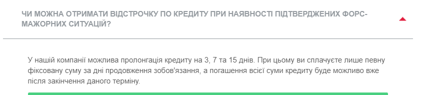 Оплата кредита при форс-мажорных обстоятельствах на Miloan.ua