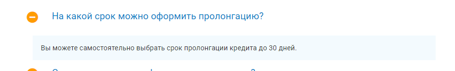 Пролонгация кредита на Alexcredit.ua