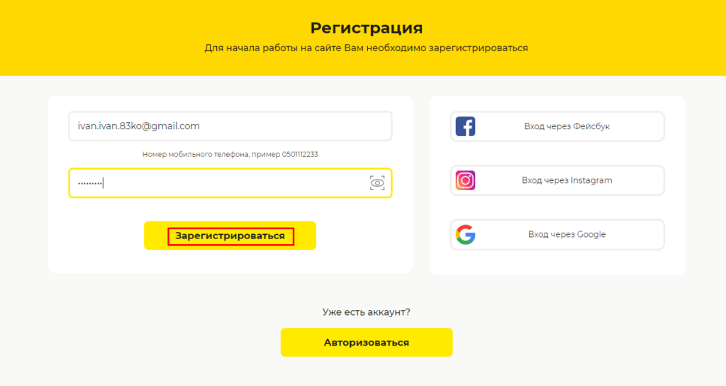 Регистрация кредита на Kachay.com.ua