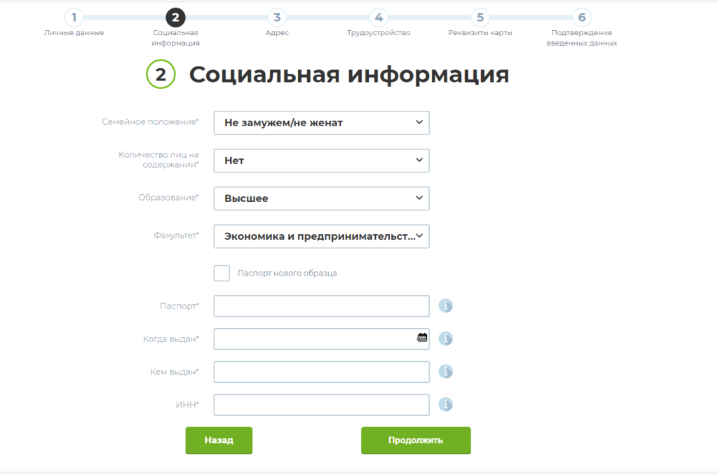 Регистрация на Moneyveo.ua. Шаг 3