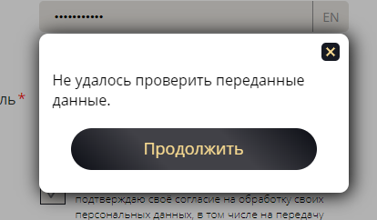 Ошибка при регистрации на Cashberry.com.ua