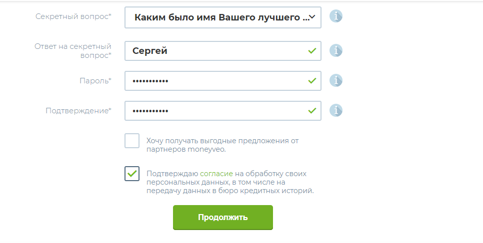 Регистрация на Moneyveo.ua. Продолжение