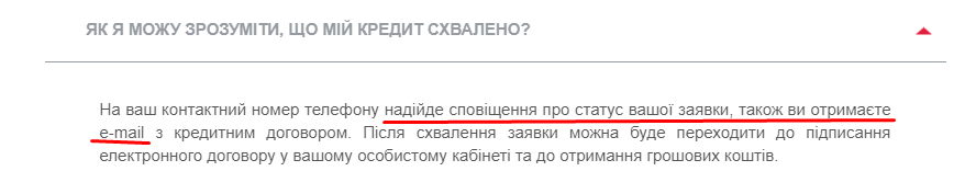 Скорость обработки заявки на Miloan.ua
