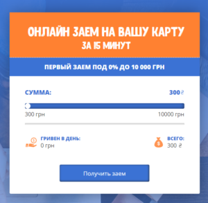 Кредитные суммы на Studentloan.com.ua