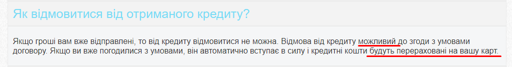 Ошибки в разделе "Вопросы-ответы" на EuroGroshi.com.ua