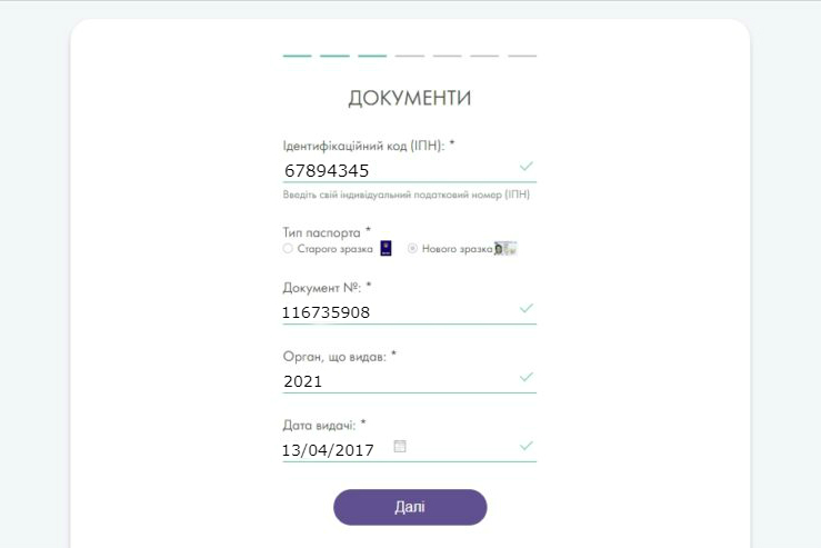 Регистрация на Credit7.ua