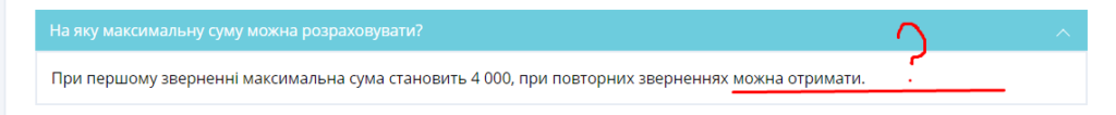 Кредитные суммы для постоянных клиентов на Gofingo.com.ua