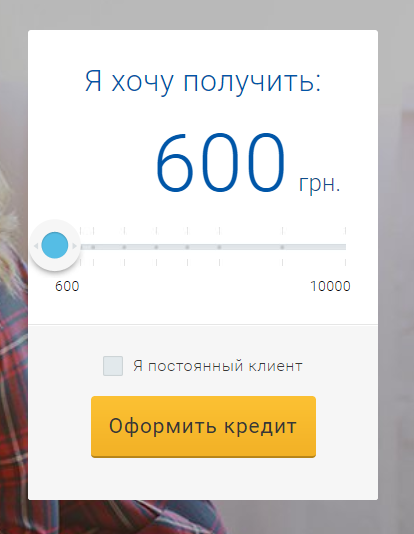 Кредитные суммы на Sgroshi.com.ua