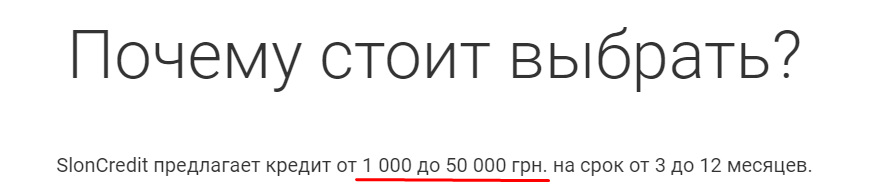 Кредитные суммы для постоянных клиентов на Sloncredit.com.ua