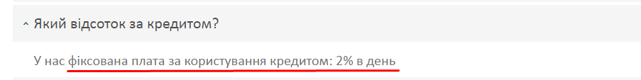 Фиксированная процентная ставка на Creditkasa.com.ua