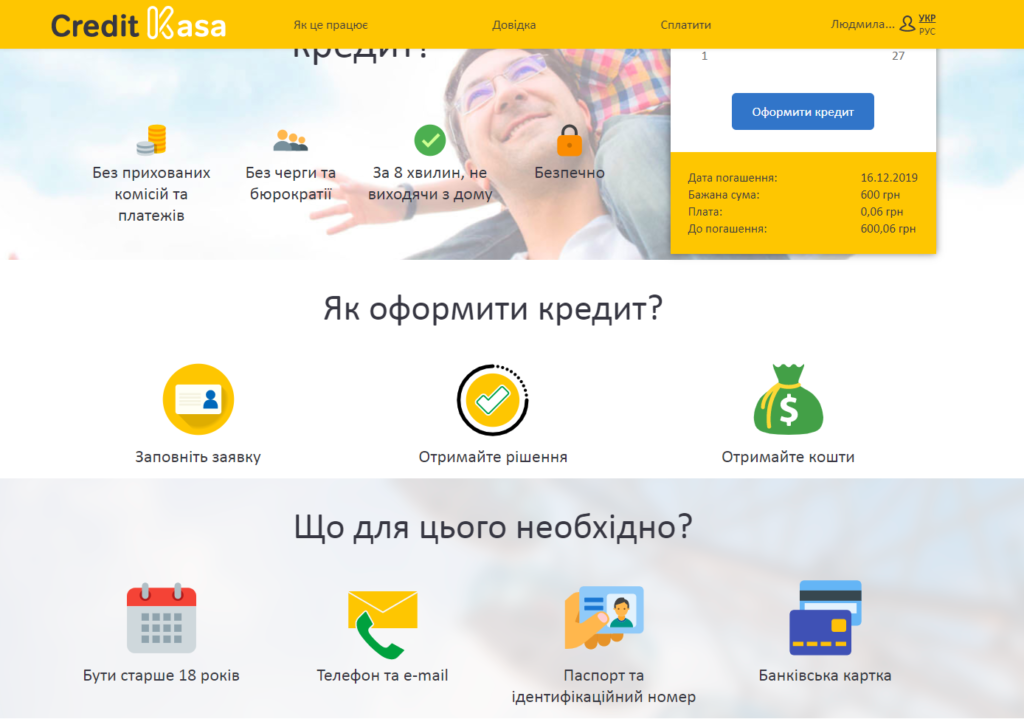 Главная сайта Creditkasa.com.ua
