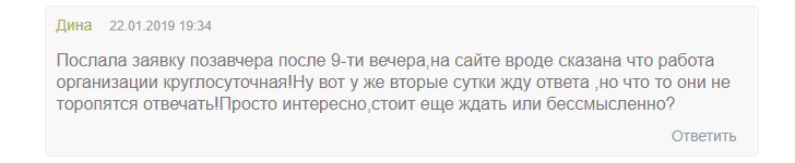 Негативный отзыв о Gofingo.com.ua
