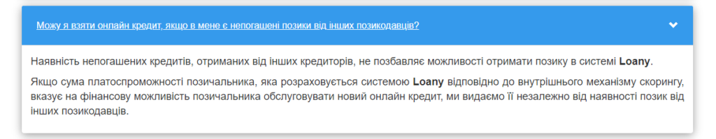 Возможность иметь другие кредиты при оформлении займа на Loany.com.ua