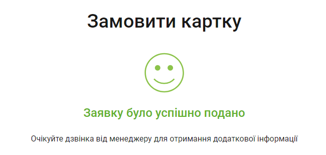 Ожидание подтверждения регистрации на A-Bank.com.ua