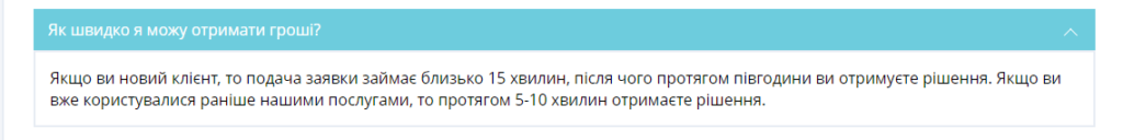 Скорость обработки заявки по кредиту на Gofingo.com.ua