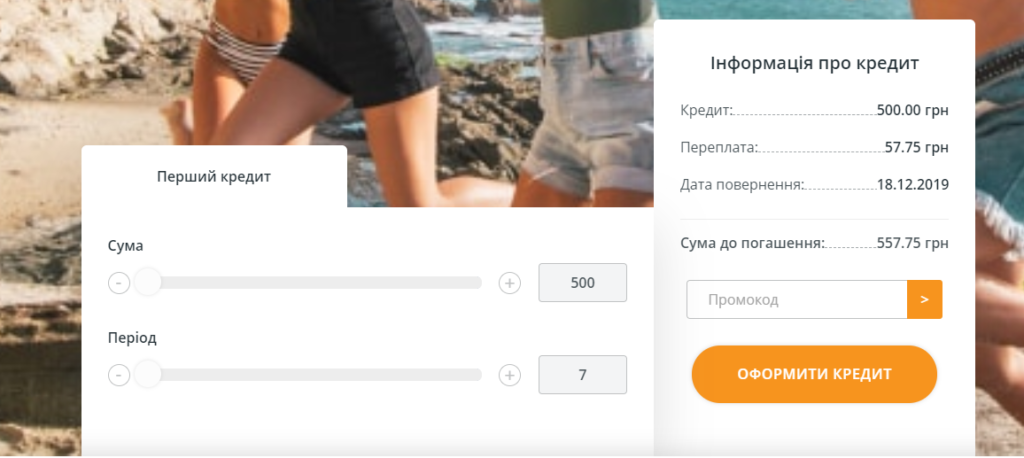 Кредитные суммы на Verocash.com.ua