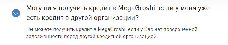 Можно ли взять кредит в megagroshi.com.ua, если есть другой кредит