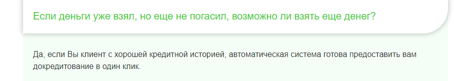 Дополнение кредита на Bistrozaim.ua