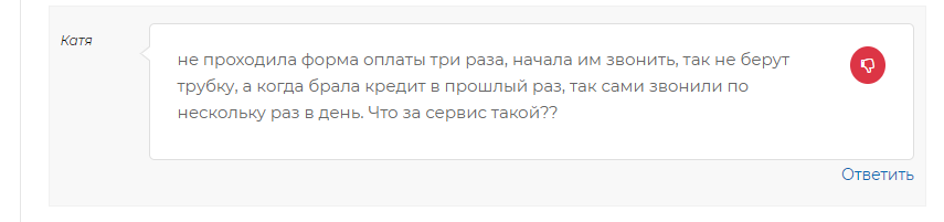 Негативные отзывы о Monetka.ua