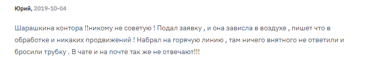 Негативный отзыв о Verocash.com.ua