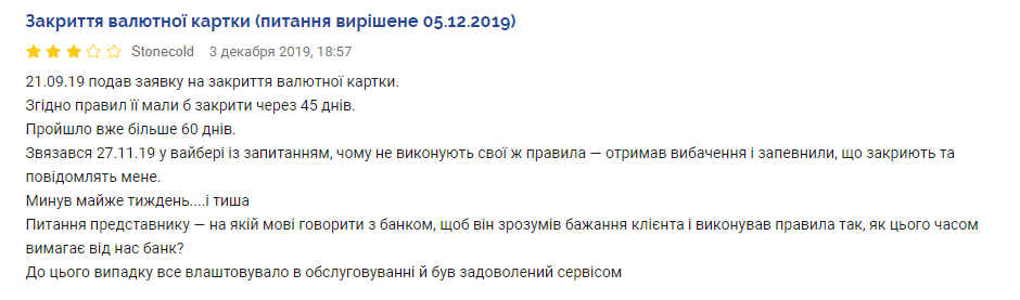 Негативные отзывы о monobank.ua