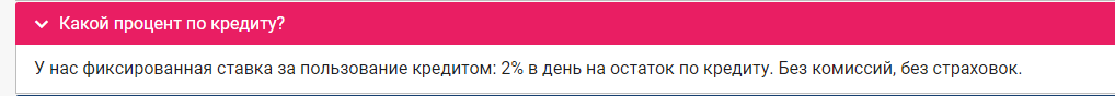 Процентная ставка на Creditlife.com.ua