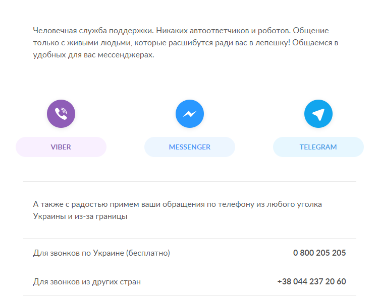 Служба поддержки monobank.ua