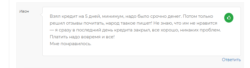 Позитивный отзыв о Monetka.ua