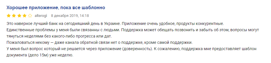 Позитивный отзыв о monobank.ua