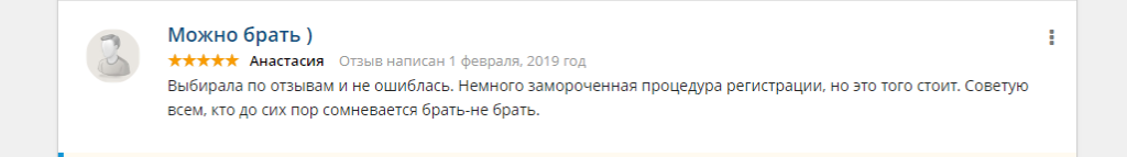 Позитивные отзывы о megagroshi.com.ua
