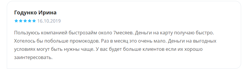 Позитивные отзывы о Bistrozaim.ua