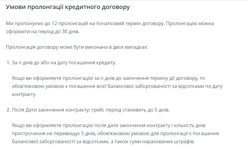 Пролонгация кредита на Verocash.com.ua