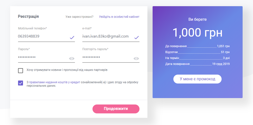 Регистрация на monetka.ua