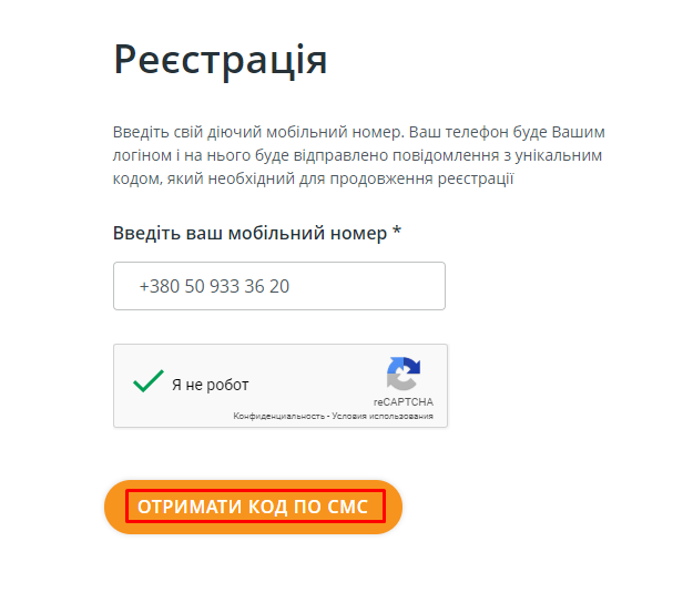 Регистрация на Verocash.com.ua