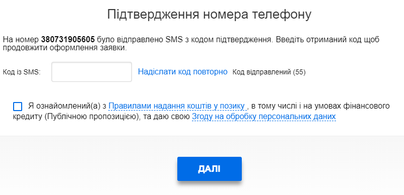 Ошибка регистрации на zecredit.com.ua