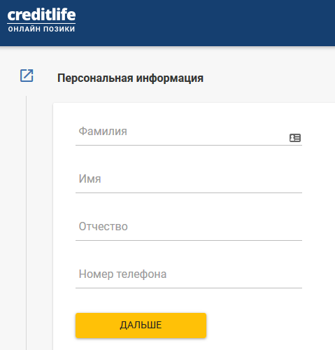 Регистрация на Creditlife.com.ua